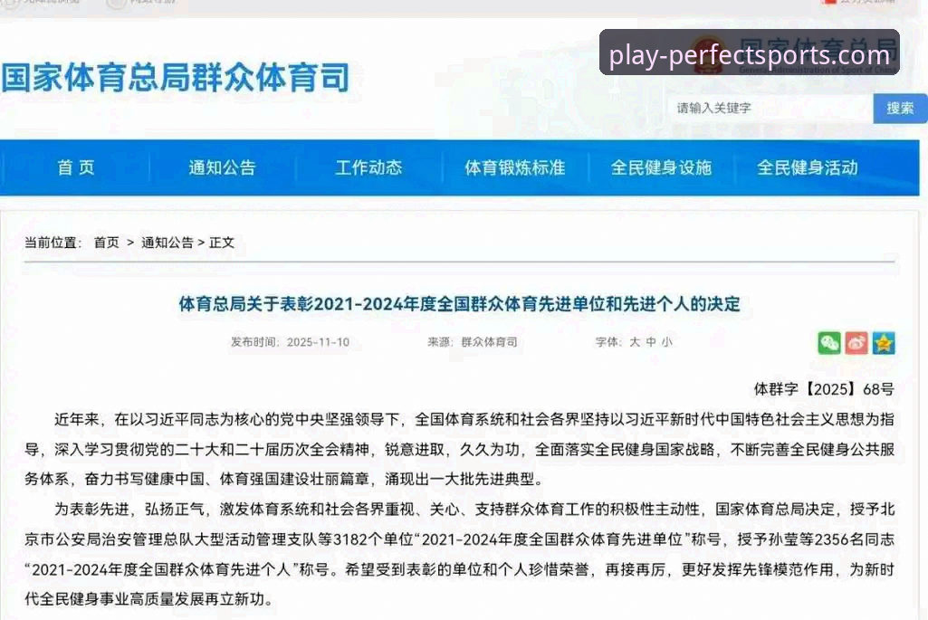 完美体育iOS版评测：2024全新升级体验详解